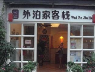 Lion S Lodge Yangshuo Zewnętrze zdjęcie